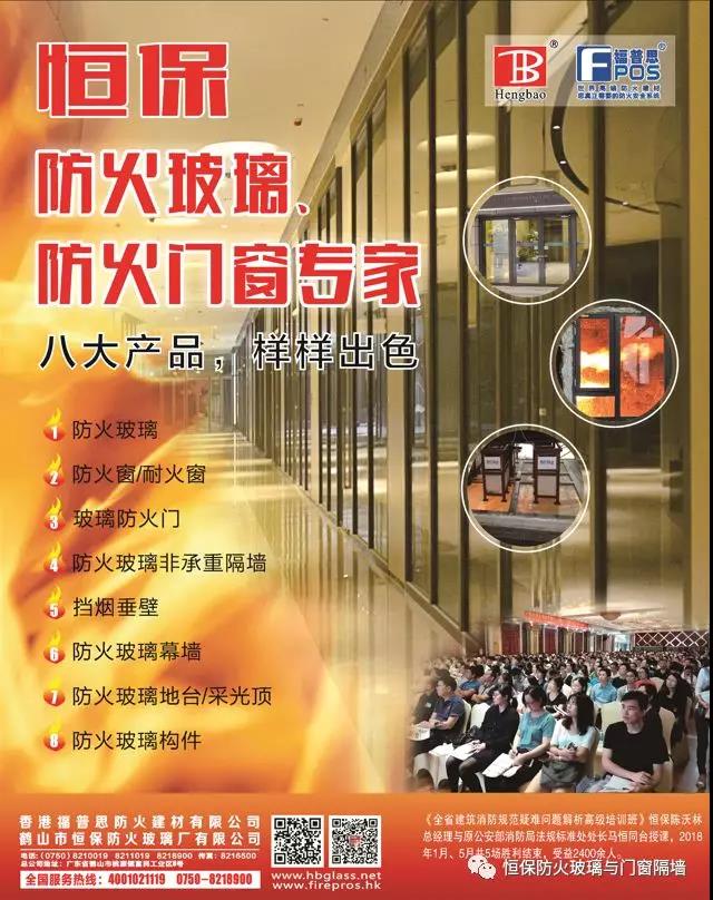 實力展現，恒保防火強勢奪得“2019全國房地產技術應用核心競爭力十強供應商”！