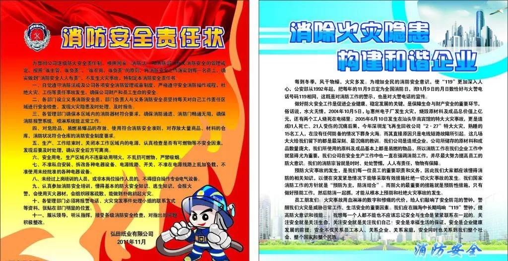 恒保防火玻璃廠家與你分享：防火卷簾、防火門(mén)、防火窗調(diào)試及驗(yàn)收規(guī)定！