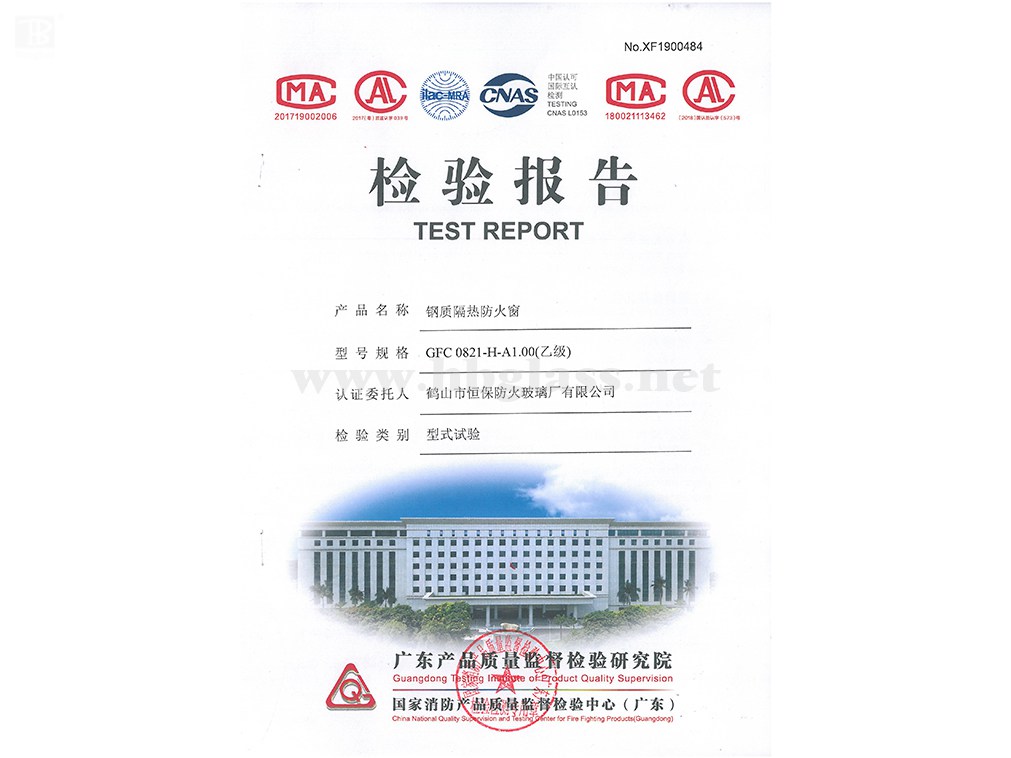 2019 鋼質防火窗GFC 0821-H-A1.00（乙級）
